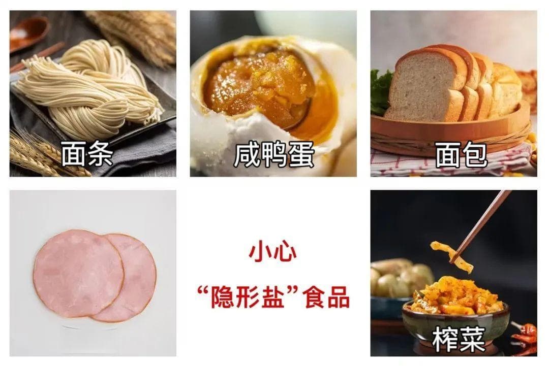 快让爸妈换盐！这种盐可以帮助控制血压，对血管健康有利