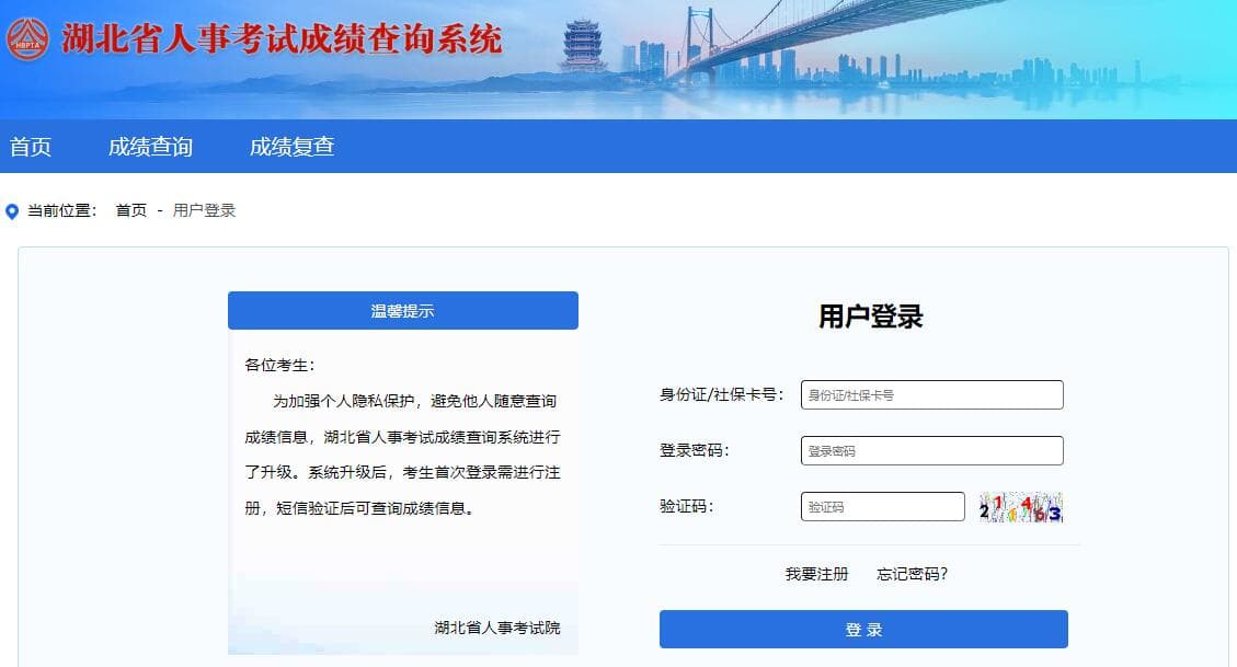 2024湖北二建考试成绩已公布 合格标准是多少