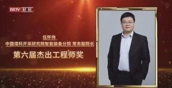 中国煤科开采研究院智能开采技术助力煤炭高效绿色开发