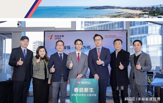 春启新生——如何利用信托架构规划财富及通过香港实现企业出海