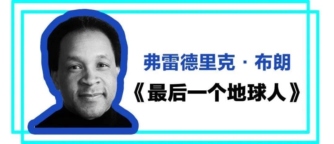 5部史上最短的科幻小说，却把我看跪了