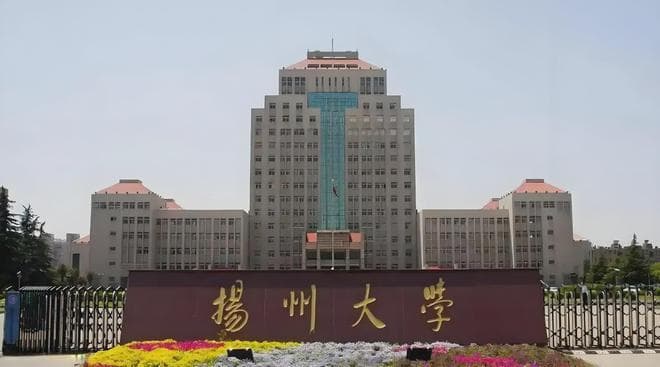 2024江苏高校经费出炉：两所大学超百亿，苏大第5，江苏大学第14
