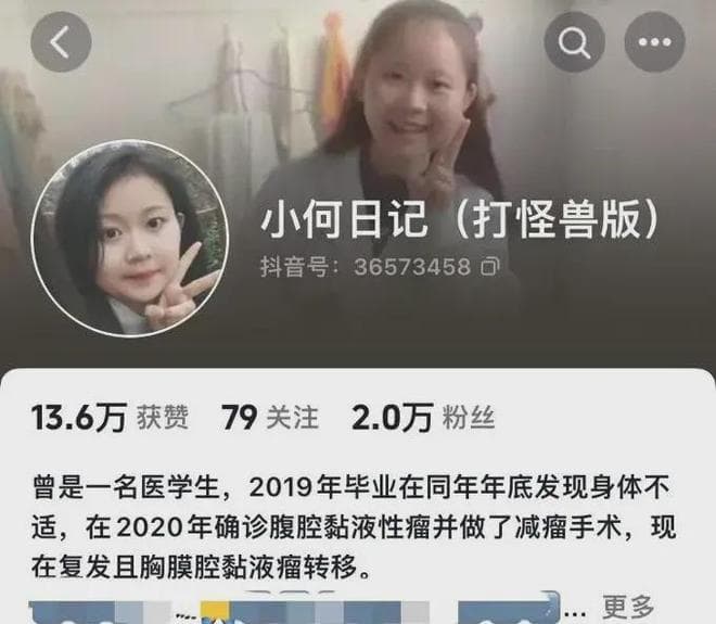28岁抗癌博主"小何日记"去世，她的故事撕开健康危机的冰山一角
