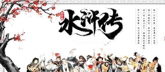 揭秘林冲：八十万禁军教头为何如此贫穷？