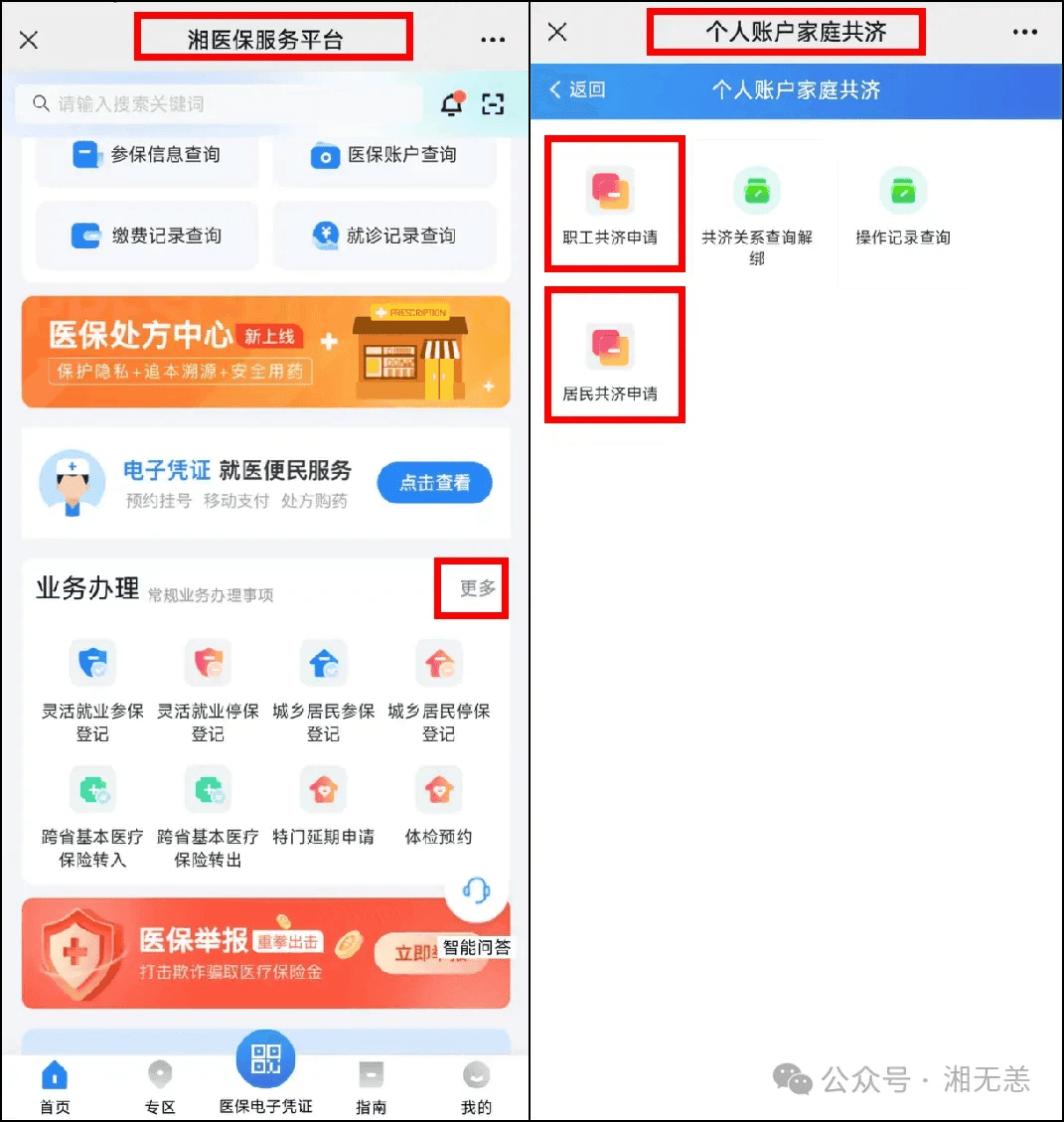 医保卡可为家人代缴医保费啦！代缴指南看这里→
