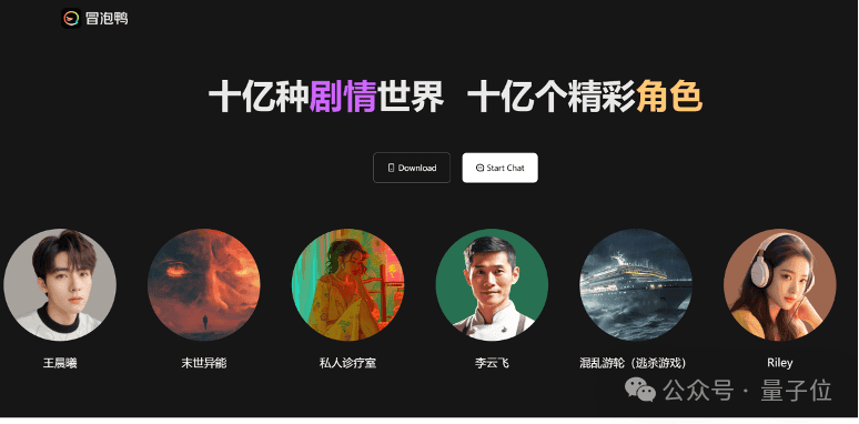 最神秘国产大模型团队冒泡，一出手就是万亿参数MoE，两款应用敞开玩