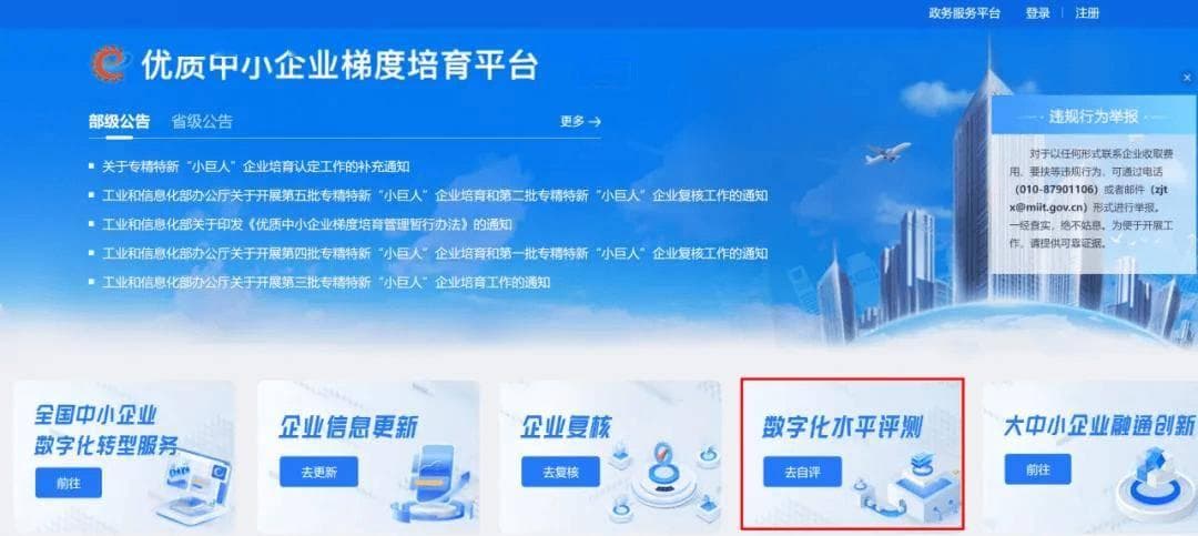 专精特新“小巨人”企业认定标准及部分指标和要求说明