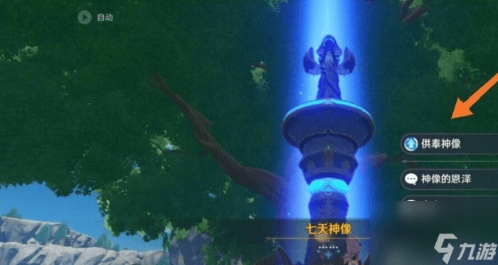 《原神》蒙德探索度100%攻略：全面完成区域探索的详细指南