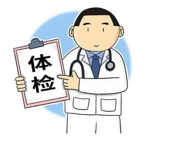 不同年龄段人群，如何选择健康体检项目