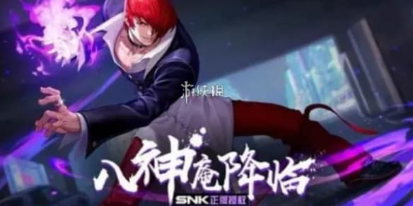 王者荣耀八神庵打法教学攻略大全
