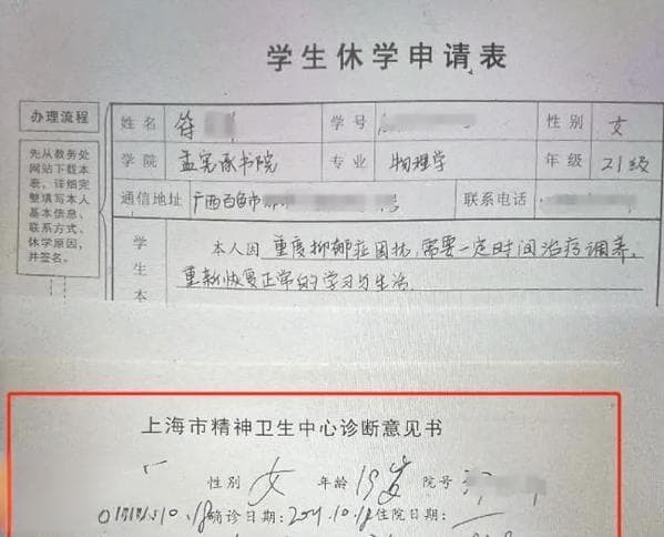 百色性侵学生教师被采取刑事强制措施 如何定罪成焦点
