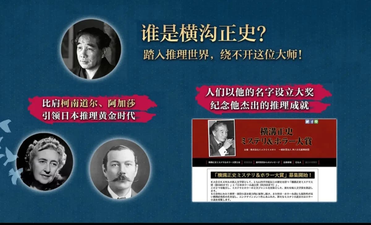 《本阵杀人案件》：密室中的诡异琴声，金田一能否揪出真凶？