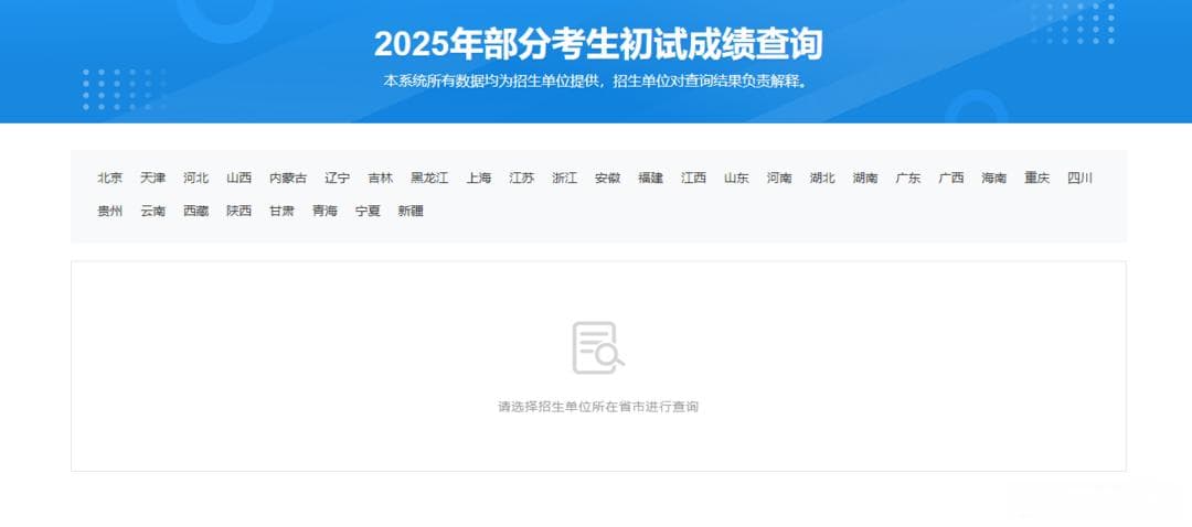2025年考研国家线的公布，为广大考生和教育界带来了新的关注点