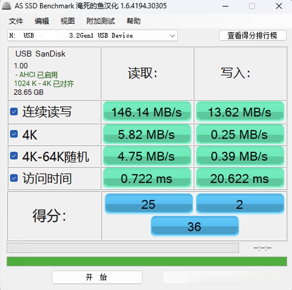 高速固态U盘和普通USB3.0的U盘的差距究竟有多少？