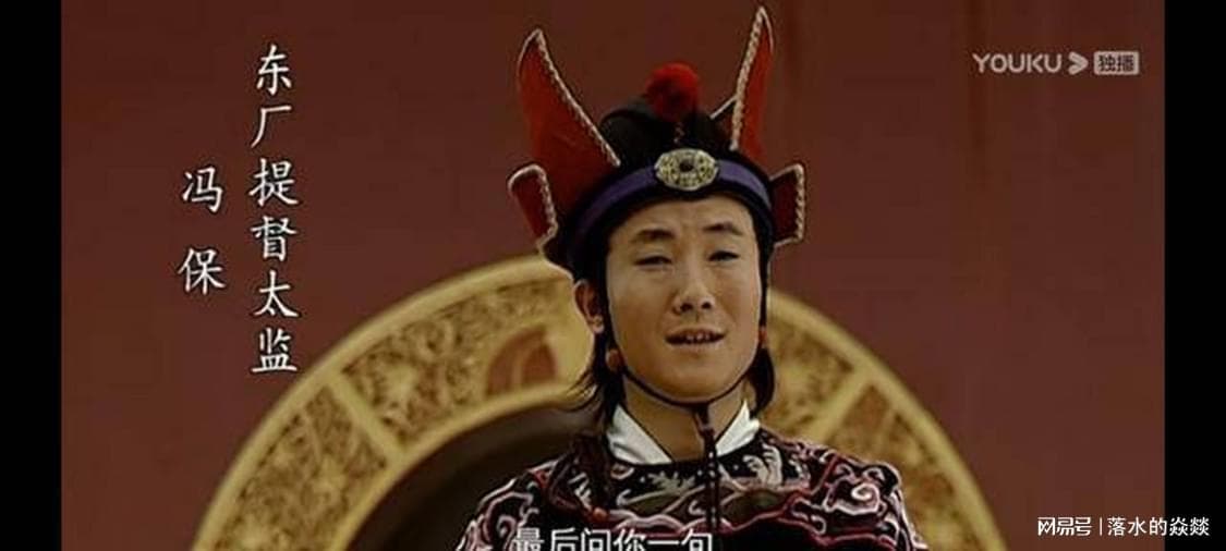 《大明王朝1566》里冯保一开始挺小人的，为什么吕芳会护着他？