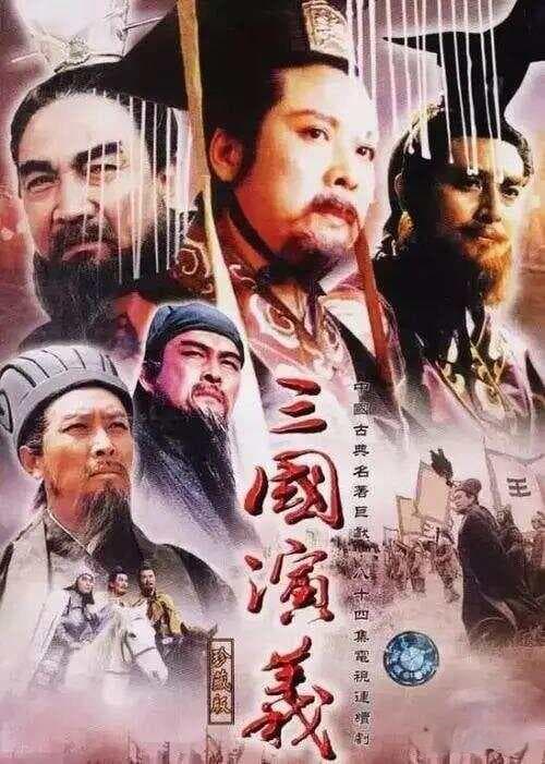 《三国演义》为何能深受读者喜爱？亦雅亦俗、雅俗共赏