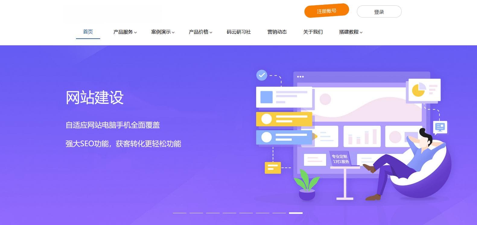 从零搭建企业网站：简约美观，高效实用全攻略