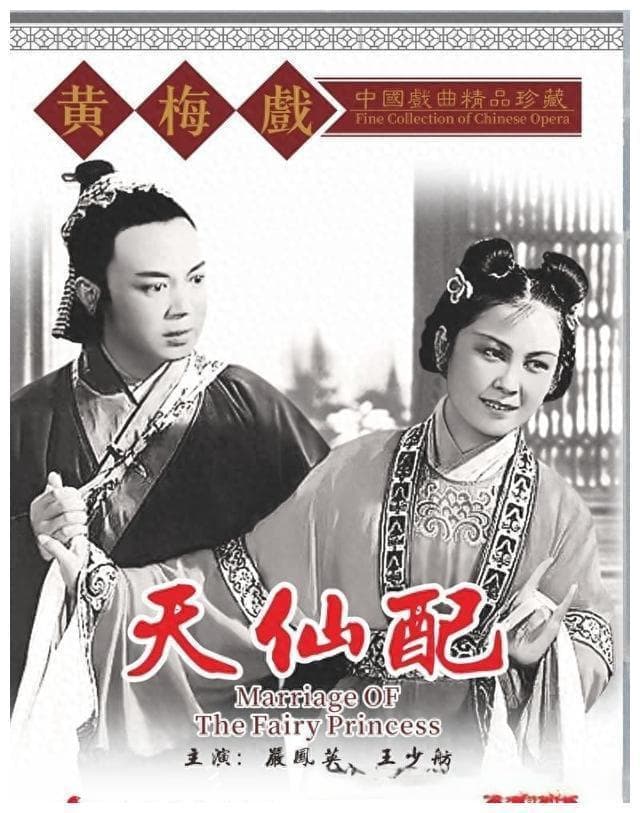 盘点十四部戏曲老电影，你都看过吗？