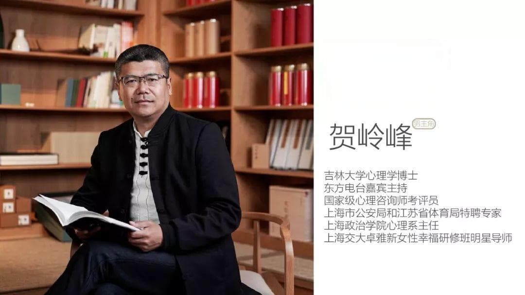 贺岭峰：跨学科探索脑科学与教育规划之路