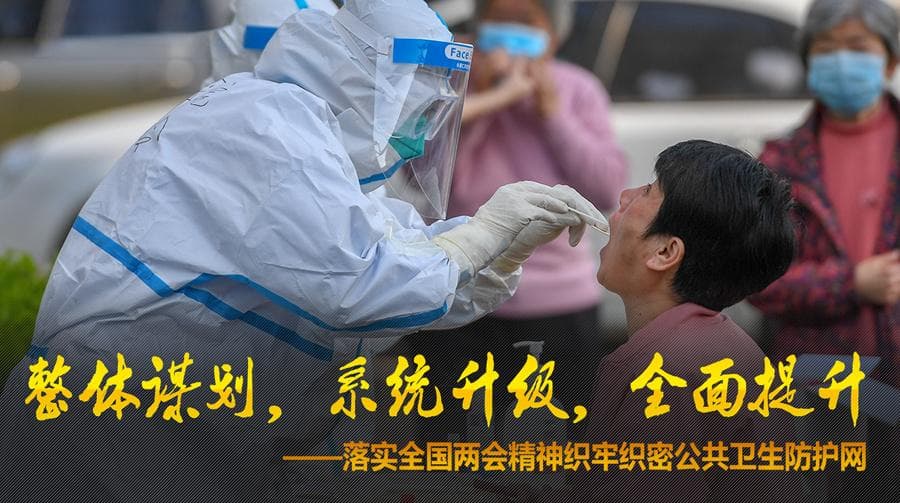 公共卫生体系提升应急响应能力的策略与路径探讨