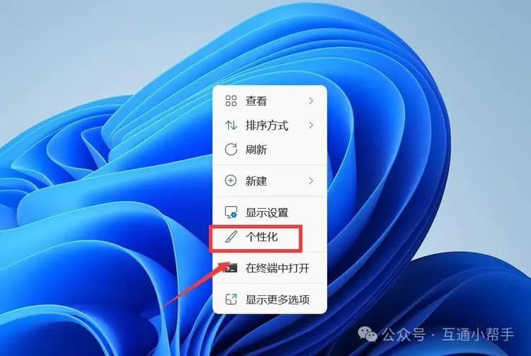 电脑怎么更换桌面背景