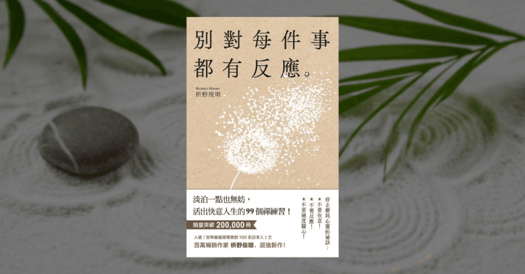 面对困境时必读的10本心理励志好书
