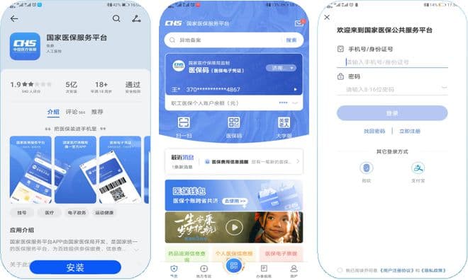 国家医保服务平台上线药品追溯查询功能，三步轻松辨别药品真伪
