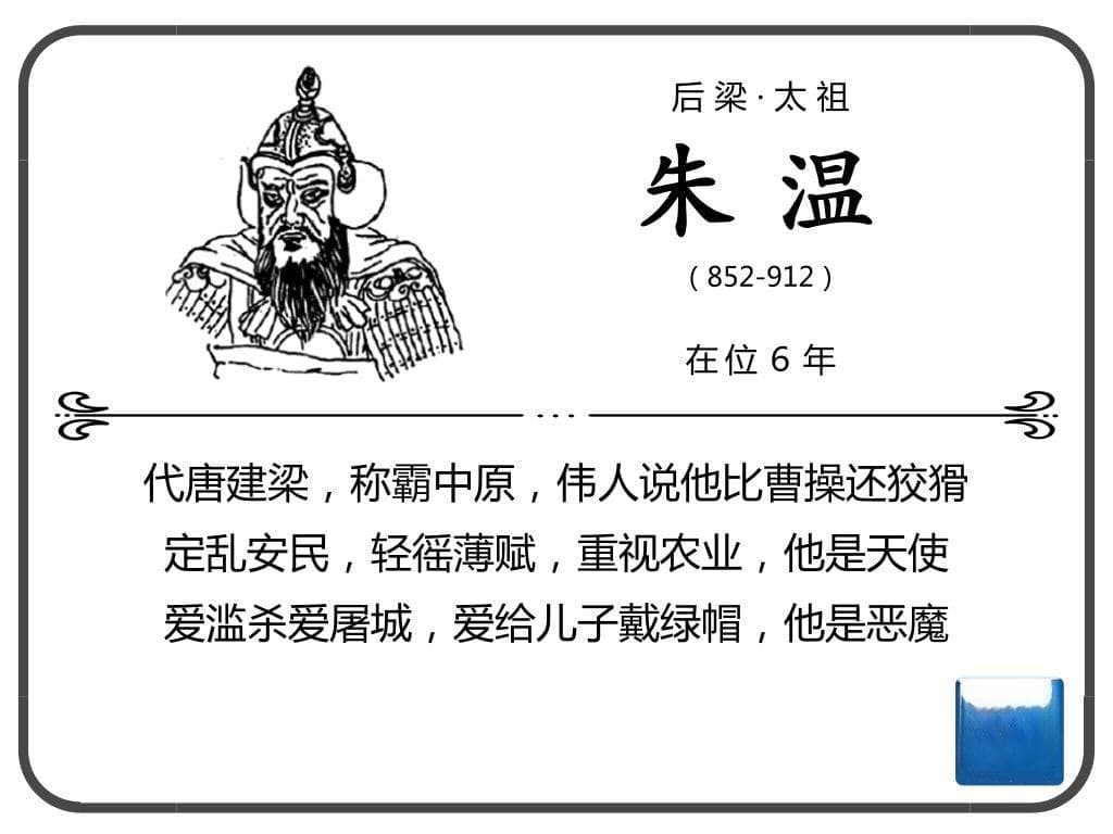 五代十国：53年14个皇帝的更迭史