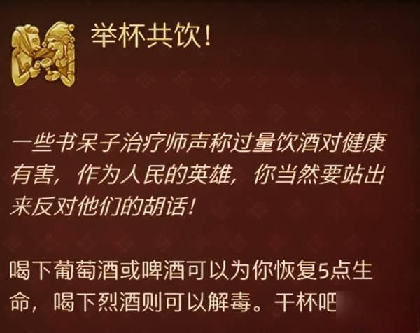 《天国拯救2》快速回血方法推荐 嗜酒如命怎么消除