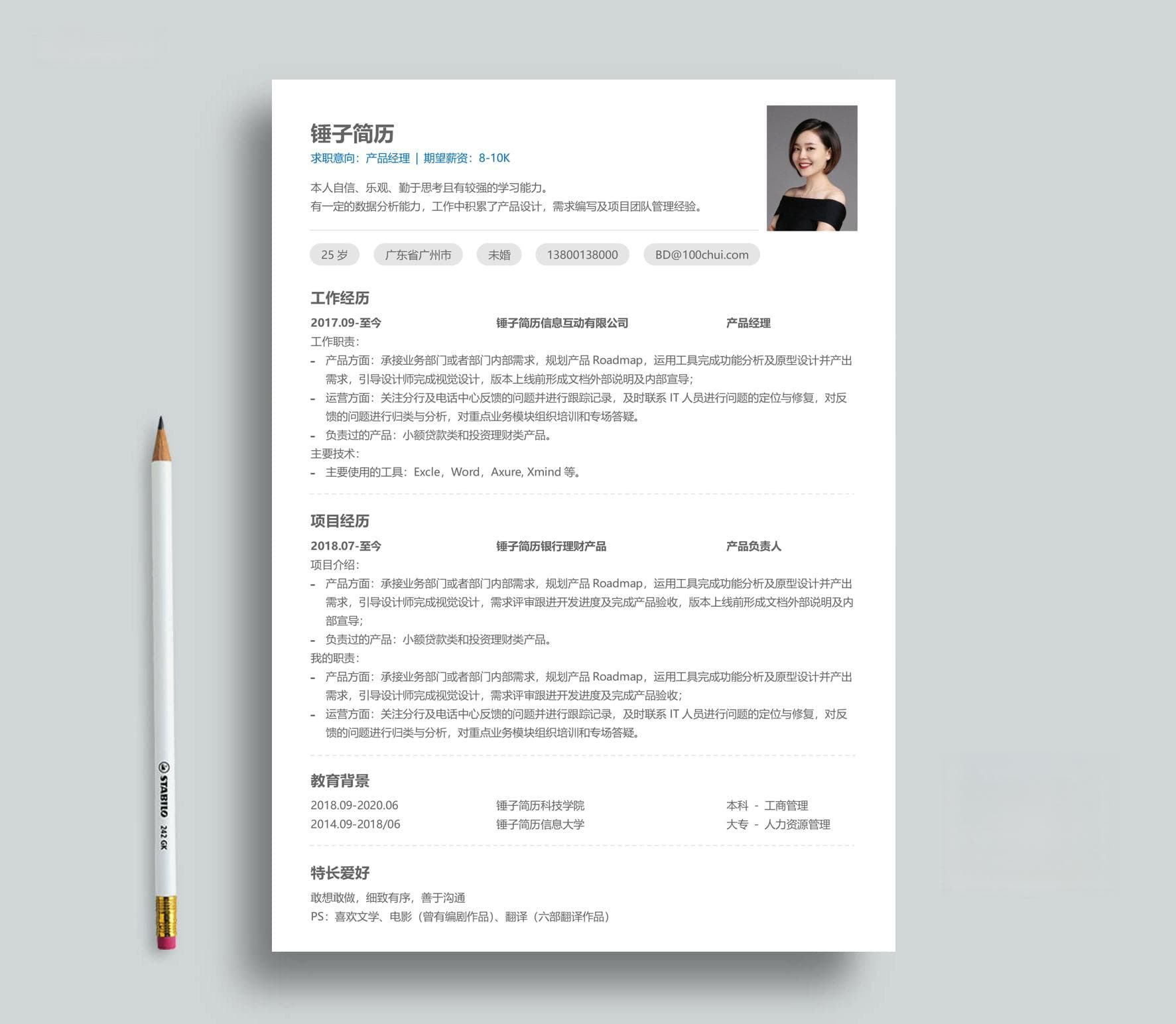 从职场小白到部门主管的五年晋升规划