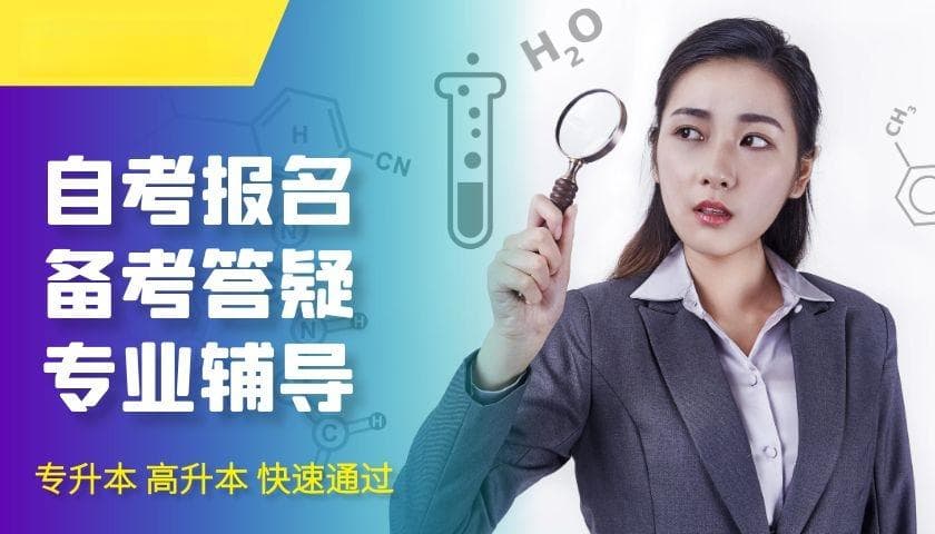 广东自考生注意了！自考缺考会被录入诚信档案，影响下一次报考！