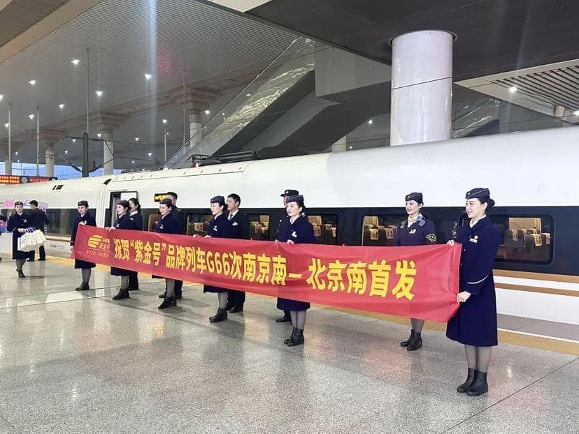 南京首发！南京 ⇌ 北京，最快3小时24分钟直达！