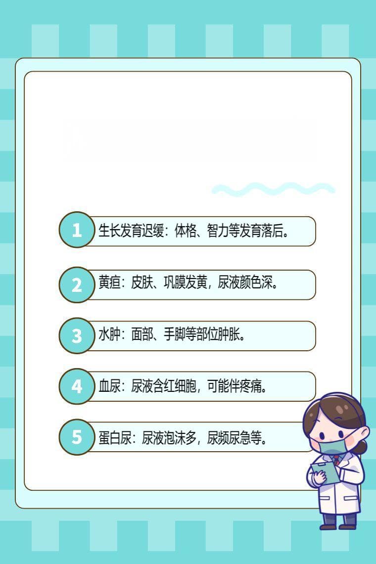 小儿肝肾不好的表现