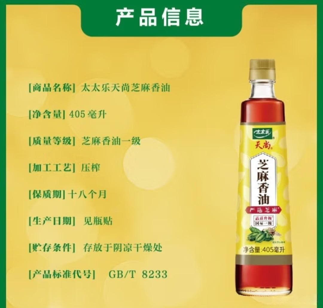 芝麻油为什么不适合用来炒菜