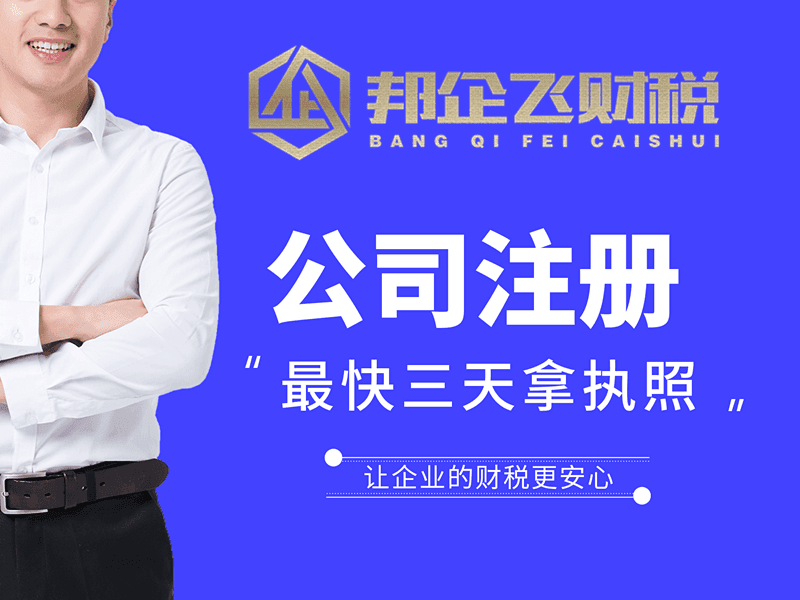 成都公司注册怎么选类型？告诉你这几点，轻松选对！