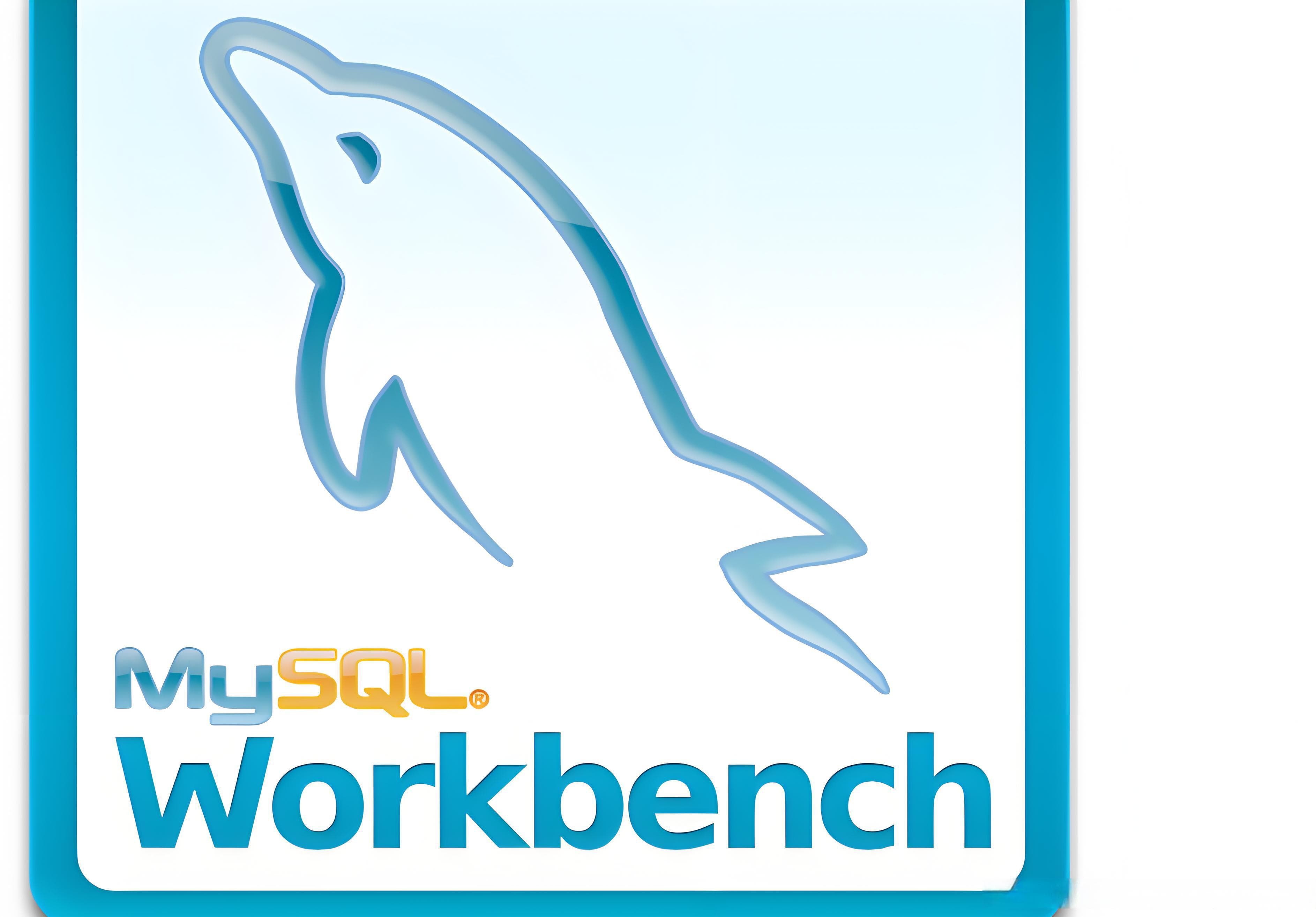 MySQL 完整教程：从入门到精通