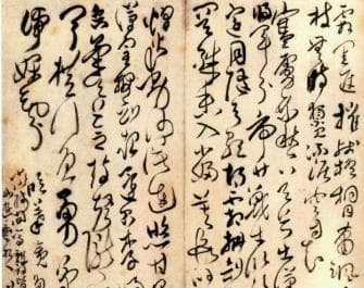 傅山：一位集书法、医学、学术于一身的明末清初奇才