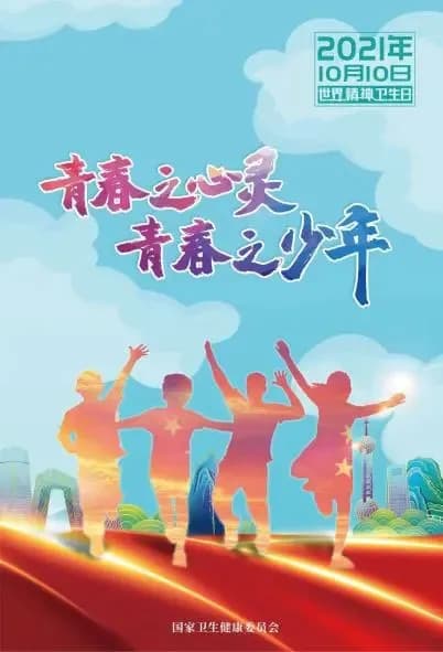 聚焦青少年心理健康：游戏成瘾、自控力差
