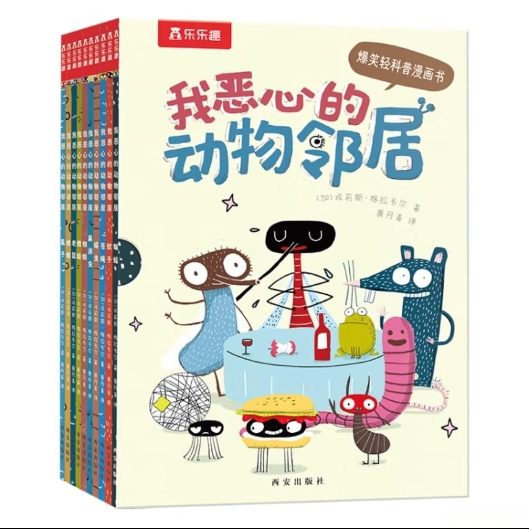 科普漫画书，将原本枯燥乏味的科学知识变得生动有趣