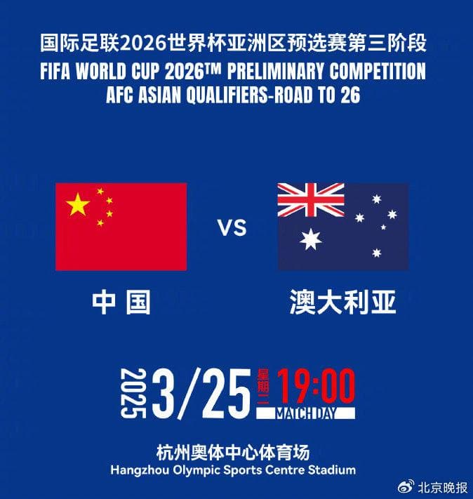 对手格外重视，再战澳大利亚国足该如何调整？
