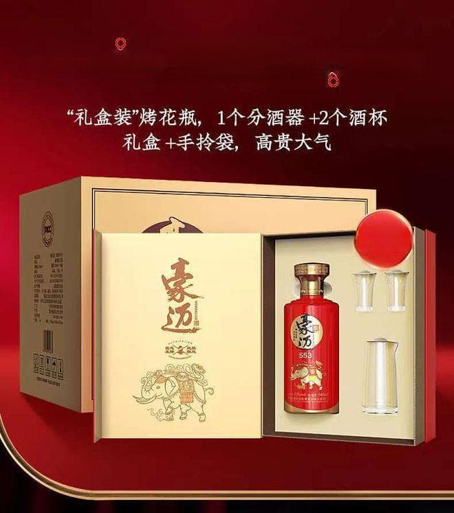 白酒：酒文化的地域特色与差异