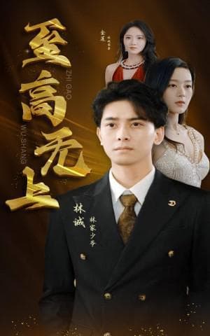 《我修仙多年强亿点怎么了》‌情感微缩：短剧中的深情与细腻‌