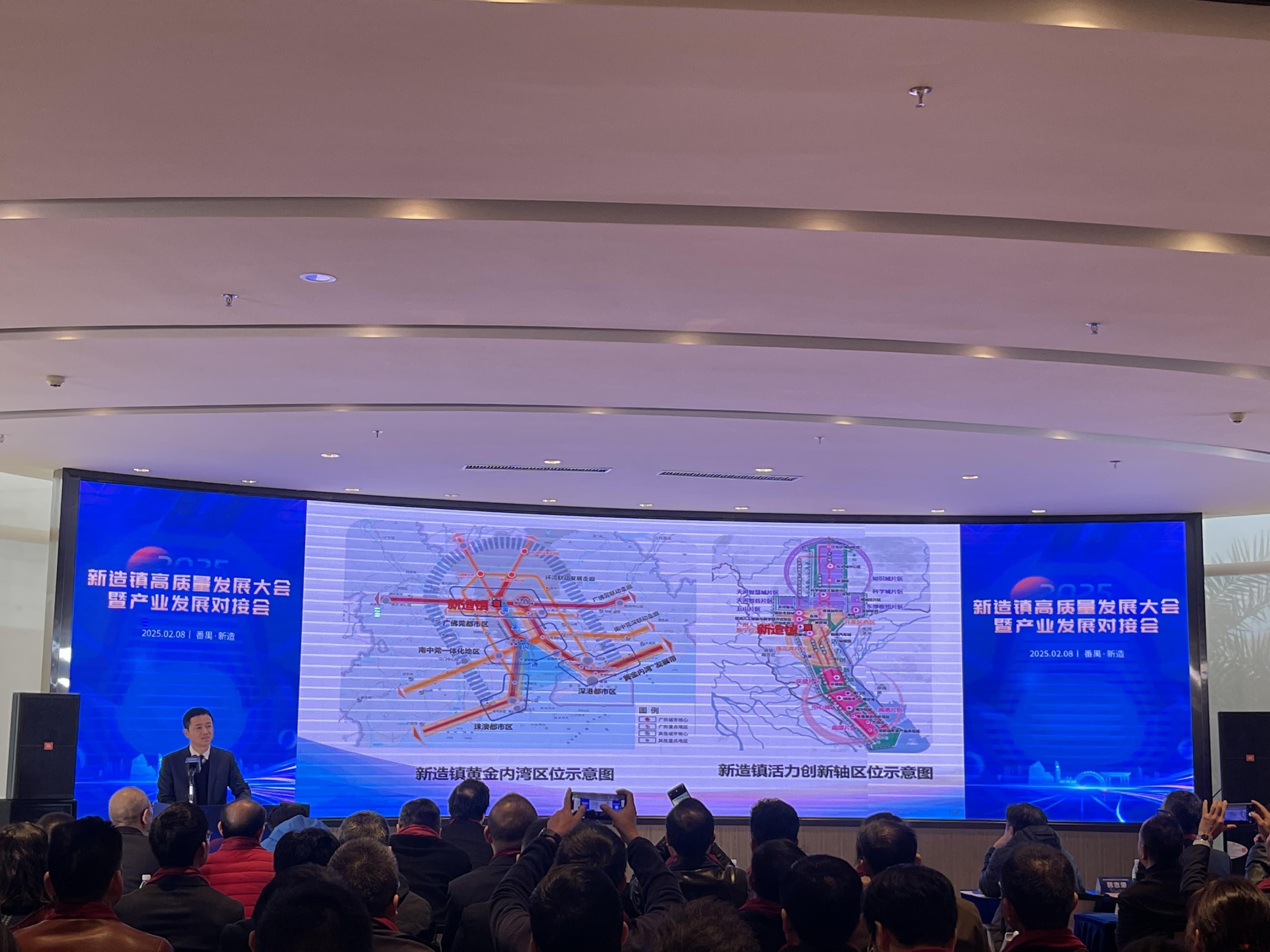 聚力谋新篇，携手创未来！新造镇召开高质量发展大会暨产业发展对接会