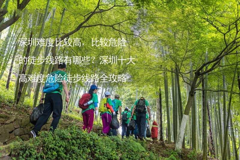 深圳十大高难度危险徒步线路全攻略
