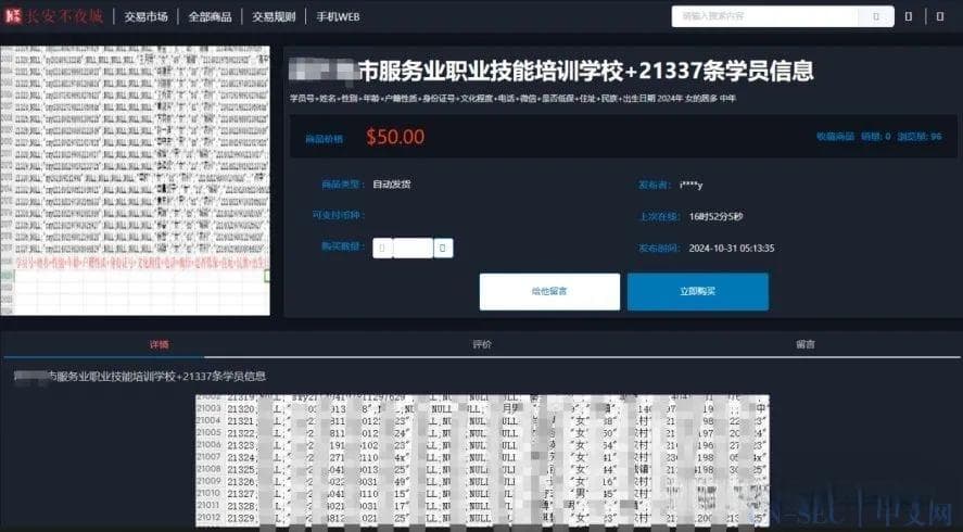 全球数据泄露事件分析：隐私保护的紧迫性
