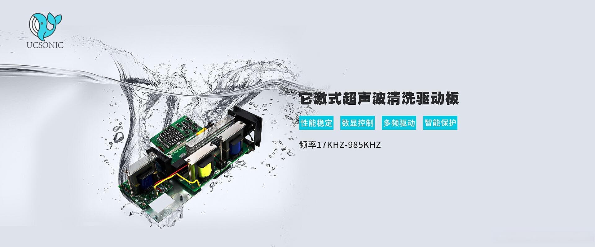 超声波换能器振幅变化的影响因素分析