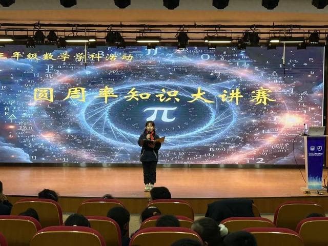 圆周率日，他们在学校开起了“对”！