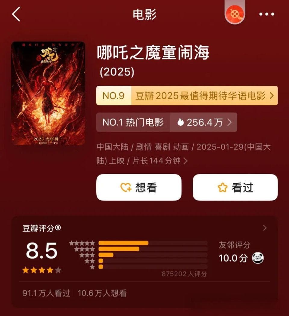 从口碑佳作到“封神失败”，电影《封神2》为啥不行了？