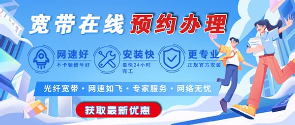 宽带维修是免费的吗？三大运营商维修政策全解析