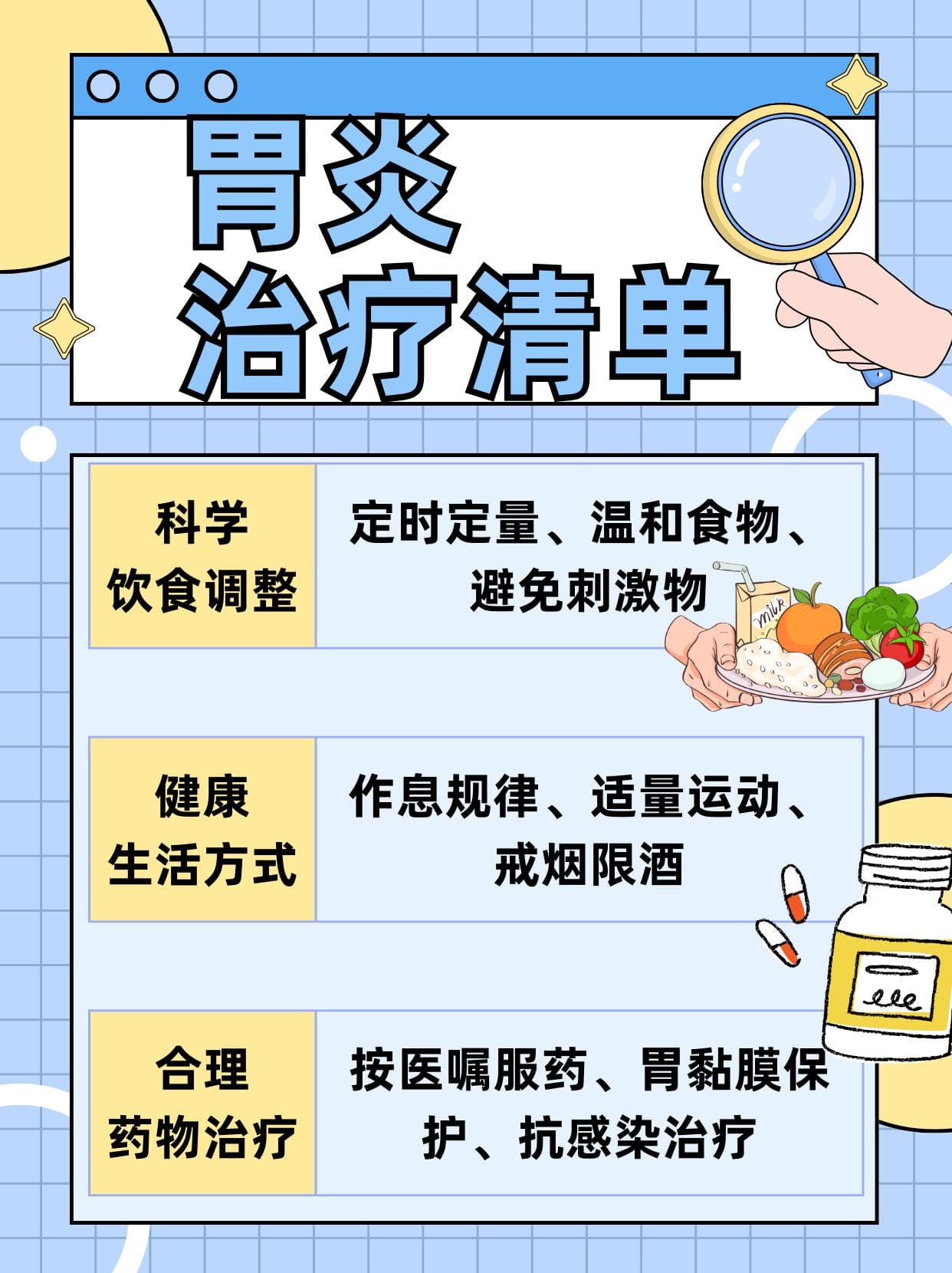 告别幽门螺旋杆菌，从饮食开始